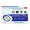 【5盒】廬山圣寶  六君子丸 9g*10袋 補脾益氣 燥濕化痰 脾胃虛弱 食量不多 氣虛痰多 曬單實(shí)拍圖