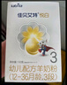 佳貝艾特（Kabrita）悅白較大嬰兒配方羊奶粉 2段（6-12個(gè)月)800克 天然A2蛋白 曬單實(shí)拍圖