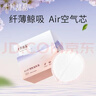 十月結晶AIR纖薄防溢乳墊一次性溢乳墊乳貼防漏哺乳不可洗 200片裝 Air 經(jīng)典款【200片】 曬單實(shí)拍圖