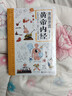 （套裝全三冊）漫畫(huà)講透黃帝內經(jīng) 贈本草綱目+千金方 十二節氣養生智慧中醫八大名著(zhù)之一漫畫(huà)圖解   曬單實(shí)拍圖