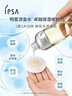 茵芙莎（IPSA）流金水200ml*2爽膚水補水保濕透亮美白護膚品生日禮物送女友 曬單實(shí)拍圖