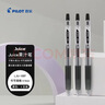 百樂(lè )（PILOT）【熱門(mén)商品】JUICE果汁筆按動(dòng)黑色中性筆高顏值0.5簽字筆黑筆水性筆學(xué)生考試刷題辦公文具套裝 3支 曬單實(shí)拍圖