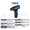 博世（BOSCH）起子機電鉆電動(dòng)螺絲刀鉆孔安裝GSR120-LI 2.0Ah雙電12V鋰電 曬單實(shí)拍圖