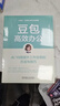 豆包高效辦公：AI 10倍提升工作效率的方法與技巧 AI辦公 DeepSeek賦能 豆包從入門(mén)到精通 曬單實(shí)拍圖