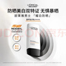 歐萊雅男士耀白防曬霜隔離乳美白SPF50戶(hù)外護膚品禮物男朋友 曬單實(shí)拍圖
