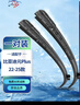 澳冶適用比亞迪元Plus(22-25款)無(wú)骨雨刮器原車(chē)尺寸前雨刷1對裝24+17 曬單實(shí)拍圖