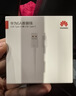 華為原裝6A數據線(xiàn) USB Type-A轉USB Type-C/1m線(xiàn)長(cháng)/支持66W（11V6A）充電 白色CC790 曬單實(shí)拍圖