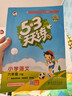 【現貨】官方自營(yíng) 2026春季53天天練小學(xué)語(yǔ)文六年級下冊RJ人教版五三天天練53天天練5.3天天練5·3天天練學(xué)霸培優(yōu)學(xué)霸提優(yōu) 曬單實(shí)拍圖