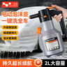 徠本（HELLOLEIBOO）電動(dòng)洗車(chē)泡沫噴壺充電式家用洗車(chē)液汽車(chē)專(zhuān)用增壓pa壺打噴泡沫神器 曬單實(shí)拍圖