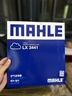 馬勒（MAHLE）空氣濾芯濾清器空氣濾空濾LX3441(日產(chǎn)新天籟 2.0L 08-18款) 曬單實(shí)拍圖