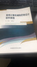 常用計算機輔助藥物設計軟件教程 中國醫藥科技出版社 張亮仁 主編 著(zhù) 新華正版書(shū)籍包郵 曬單實(shí)拍圖