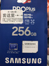 三星（SAMSUNG）高速內存卡 microSD卡適用于行車(chē)記錄儀監控攝像頭無(wú)人機運動(dòng)相機內存卡平板TF存儲卡 RRO Plus 藍卡 256GB 支持4K拍攝 曬單實(shí)拍圖