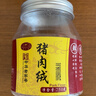 黃金香中華老字號 招牌金絲豬肉絨松500g 烘培壽司青團餡料 兒童零食品 曬單實(shí)拍圖