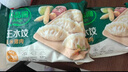 必品閣（bibigo）菌菇三鮮水餃 1200g 約48只 早餐夜宵 生鮮速食餃子 開(kāi)學(xué)季速凍 曬單實(shí)拍圖