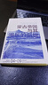 二手講談社*興亡的世界史：蒙古帝國與其漫長(cháng)的后世[日]杉山正明北京日報出版社 曬單實(shí)拍圖