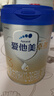 愛(ài)他美（Aptamil）卓傲幼兒配方奶粉3段（12—36月齡） 800g*1罐  卓傲自護益生元 曬單實(shí)拍圖