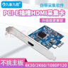 九音九視JS3321高清PCIE內置SDI/DVI/HDMI/CVBS視頻采集卡單反相機專(zhuān)用直播導播彩超B超腔鏡醫療會(huì )議錄播 曬單實(shí)拍圖