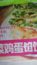 食者道韭菜雞蛋餡餅800g/袋 早餐半成品手抓蔥油餅薄皮韭菜盒子便捷早飯 曬單實(shí)拍圖
