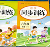 2026小學(xué)六年級下冊同步訓練語(yǔ)文數學(xué)英語(yǔ)全套配套人教版新教材課本練習冊練習題專(zhuān)項訓練小升初必刷題黃岡隨堂練一課一練正版黃岡小狀元作業(yè)本上冊 【3冊】語(yǔ)文+數學(xué)+英語(yǔ)同步訓練 下冊 曬單實(shí)拍圖
