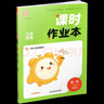 江蘇鳳凰教育出版社2026春 課時(shí)作業(yè)本 數學(xué)1下 一年級下冊 蘇教版 小學(xué)習題集 教材輔導培優(yōu)同步練習 通城學(xué)典 浙江教育出版社 曬單實(shí)拍圖
