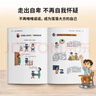 【官方正版-現貨速配】有主見(jiàn)有膽識書(shū)籍漫畫(huà)版做有主見(jiàn)的孩子不隨大流孩子成長(cháng)指南獨立思考勇敢說(shuō)不提高自我意識做有膽識的孩子提升自信心 【一套買(mǎi)齊14冊】給孩子的成長(cháng)漫畫(huà)合集 曬單實(shí)拍圖