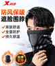 特步（XTEP）騎行面罩圍脖套保暖男女防寒風(fēng)塵男女冬季帽子護臉頸圍巾頭套騎車(chē) 曬單實(shí)拍圖