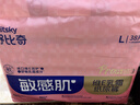 舒比奇（Suitsky）維EPro乳霜敏感肌紙尿褲L38片(9-14kg)大號嬰兒尿不濕柔軟透氣 曬單實(shí)拍圖