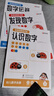 【時(shí)光學(xué)】數感啟蒙練習冊全3冊 幼兒園加減法發(fā)現數字認識數字湊十法破十法數字運算幼兒數學(xué)啟蒙思維邏輯訓練書(shū)教具 曬單實(shí)拍圖