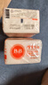保寧（B&B）嬰幼兒洗衣皂兒童肥皂尿布皂專(zhuān)用內衣褲肥皂200g*8【到手共8塊】 曬單實(shí)拍圖