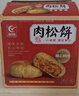 友臣肉松餅1.26斤630g 餅干蛋糕 休閑零食面包 糕點(diǎn)點(diǎn)心 熱門(mén)商品 曬單實(shí)拍圖
