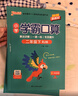 26春 小學(xué)學(xué)霸速記 語(yǔ)文 二年級 下冊 人教版 新教材 pass綠卡圖書(shū) 含教材習題答案 同步教材?？贾R點(diǎn)背誦 知識匯總鞏固基礎考前沖刺 漫畫(huà)解讀 曬單實(shí)拍圖
