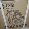 臣源增壓泵家用全自動(dòng)自吸泵熱水器自來(lái)水全屋太陽(yáng)能抽水泵加壓管道泵 480W智能(缺水保護/液晶數顯) 曬單實(shí)拍圖