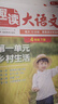 小學(xué)趣讀大語(yǔ)文四年級下冊 2026春同步教材趣味文化常識百科知識名家美文素材積累寫(xiě)作方法技巧范文大全 曬單實(shí)拍圖