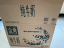 伊利【新鮮日期】金典純牛奶早餐奶整箱250ml*16盒 3.6g乳蛋白 禮盒裝 曬單實(shí)拍圖