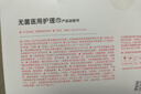 超亞醫用衛生巾形械字號無(wú)菌醫用護理巾術(shù)后護理產(chǎn)后經(jīng)期姨媽日夜80片 曬單實(shí)拍圖