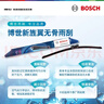 博世（BOSCH）Performance系列雨刮器雨刷26/16(小鵬G6庫斯途標致e2008 思皓X6) 曬單實(shí)拍圖