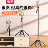 小天手機提詞器支架直播專(zhuān)用三腳架便攜式自拍桿落地戶(hù)外自拍神器手持通用架子vlog拍攝手機架 曬單實(shí)拍圖