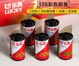 樂(lè )凱120膠卷彩色負片C200彩色膠卷5支裝 精選套裝 紀念款 加送100元沖掃禮包 曬單實(shí)拍圖
