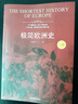 【包郵】何炳松著(zhù) 極簡(jiǎn)歐洲史(全二冊) 定價(jià)99 曬單實(shí)拍圖