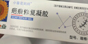 小葵花媽媽醫用硅酮疤痕凝膠兒童專(zhuān)用祛疤膏小孩臉部燙傷增生剖腹產(chǎn)修復1支 曬單實(shí)拍圖