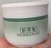 佰草集（HERBORIST）新玉潤 保濕菁華霜 50g女神節禮物 曬單實(shí)拍圖
