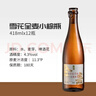 雪花啤酒“小棕瓶”精釀啤酒全麥芽釀造418ml*12瓶 京東自營(yíng) 曬單實(shí)拍圖