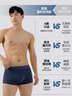 京東京造26年80支蘭精莫代爾男士?jì)妊潫o(wú)痕平角內褲男 組合一 3XL 曬單實(shí)拍圖