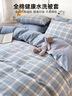 無(wú)印良品A類(lèi)抗菌全棉被套單件100%新疆棉純棉被罩被套150*200cm蘭格 曬單實(shí)拍圖