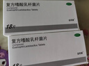 [益君康]復方嗜酸乳桿菌片 0.5g*18片 4盒裝 腸道菌群失調腸功能紊亂急性腹瀉補充益生菌無(wú)需冷藏院線(xiàn)同款 改善腸功能紊亂 腹瀉 曬單實(shí)拍圖