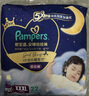 幫寶適整覺(jué)王者安睡拉拉褲嬰兒尿不濕尿片超薄透氣安睡一整夜XXL24 曬單實(shí)拍圖