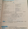 2026春 實(shí)驗班提優(yōu)訓練 四年級下冊 語(yǔ)文人教版 強化拔高教材同步練習冊 曬單實(shí)拍圖