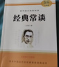 鋼鐵是怎樣煉成的和駱駝祥子全套2冊七年級下冊必讀名著(zhù)人教版語(yǔ)文教材配套閱讀贈核心考點(diǎn)手冊 老師推薦原著(zhù)正版完整無(wú)刪減青少年版初中生課外閱讀必讀書(shū)籍初一下冊學(xué)生閱讀中小學(xué)教輔圖書(shū) 曬單實(shí)拍圖