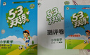 【現貨】官方自營(yíng) 2026春季53天天練小學(xué)數學(xué)四年級下冊RJ人教版五三天天練53天天練5.3天天練5·3天天練學(xué) 曬單實(shí)拍圖