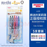 斑馬牌（ZEBRA）JJ15葬送的芙莉蓮限定 0.5mm簽字筆商務(wù)水筆學(xué)生考試刷題筆高顏值學(xué)習辦公文具 5支套裝 曬單實(shí)拍圖